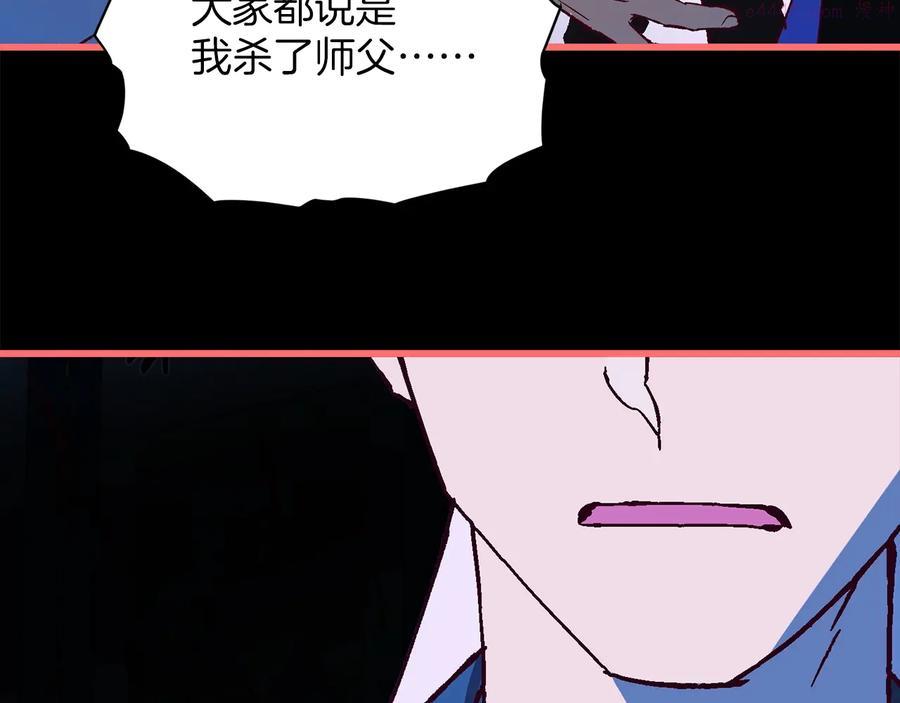 🍘武林第一废 第229话 凶手 第35页