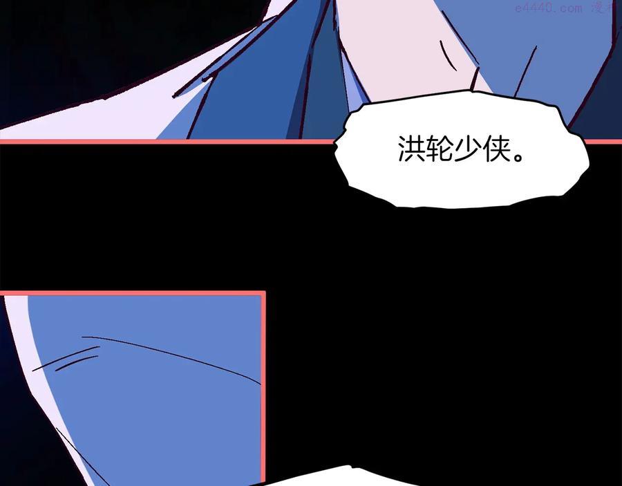 🍘武林第一废 第229话 凶手 第36页