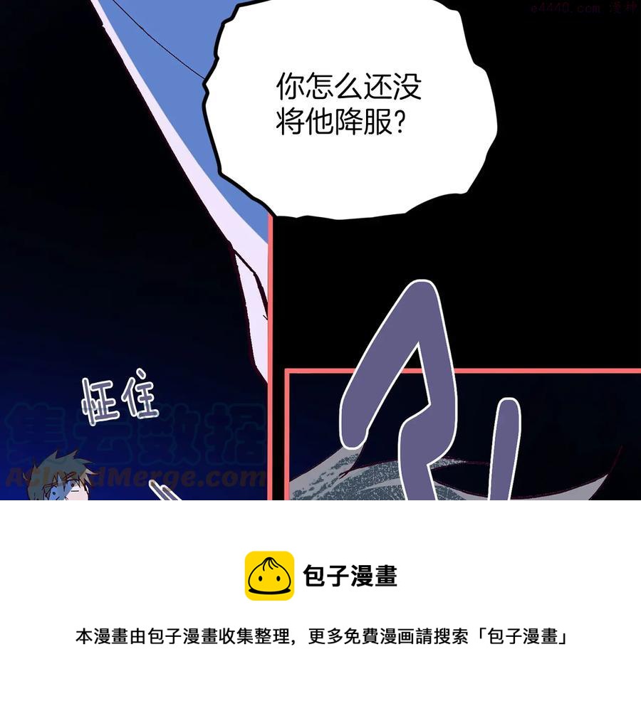 🍘武林第一废 第229话 凶手 第37页