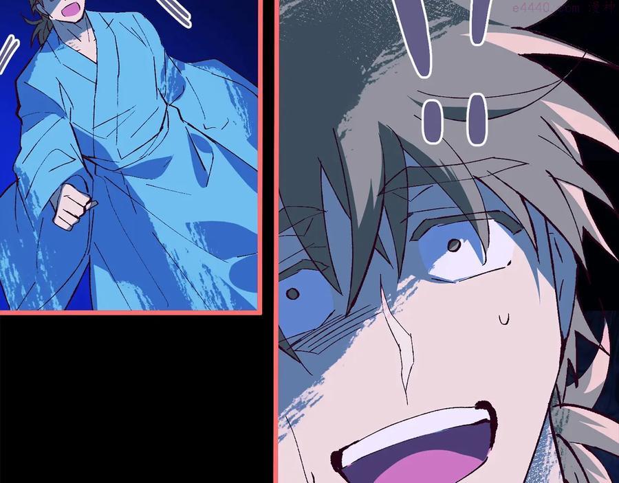 🍘武林第一废 第229话 凶手 第38页