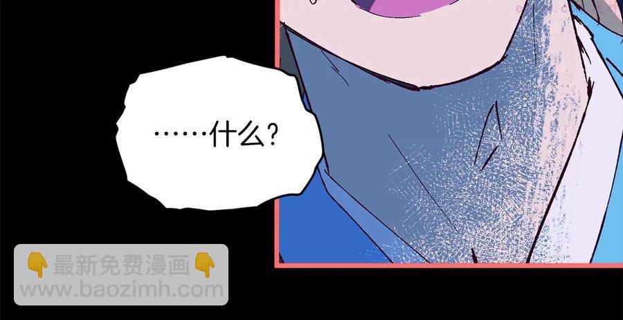 🍘武林第一废 第229话 凶手 第39页
