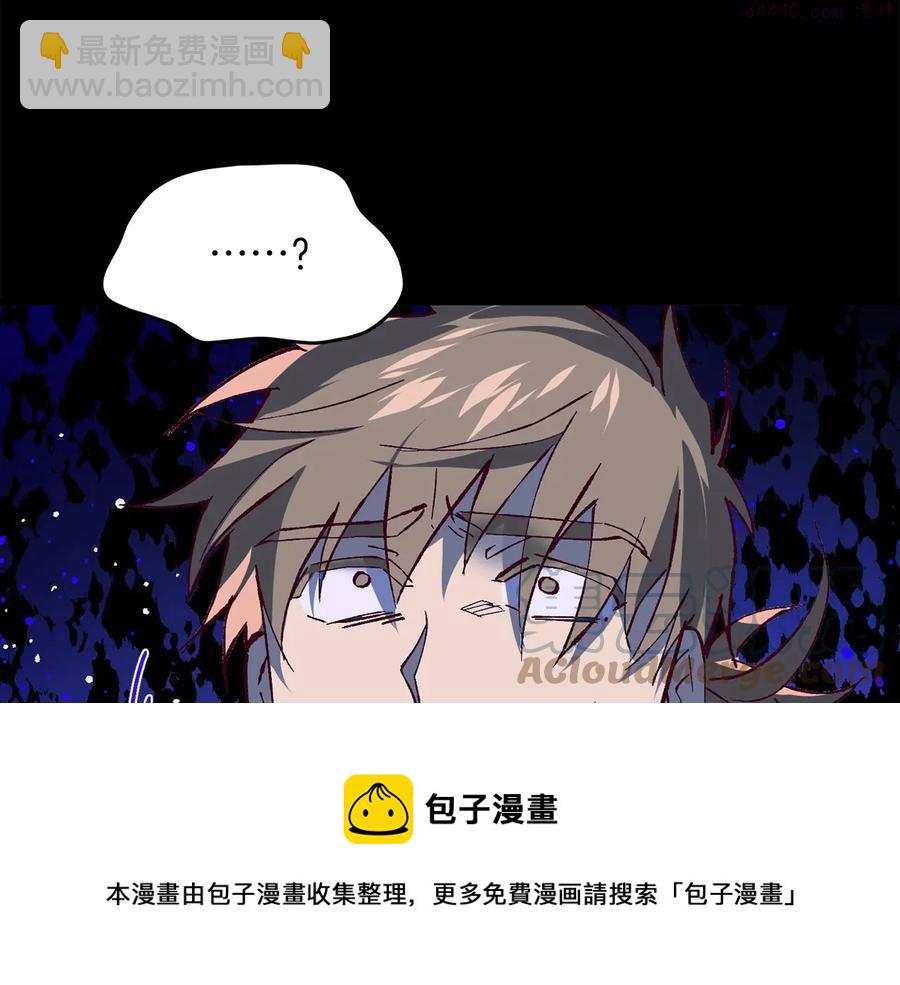 🍘武林第一废 第229话 凶手 第5页