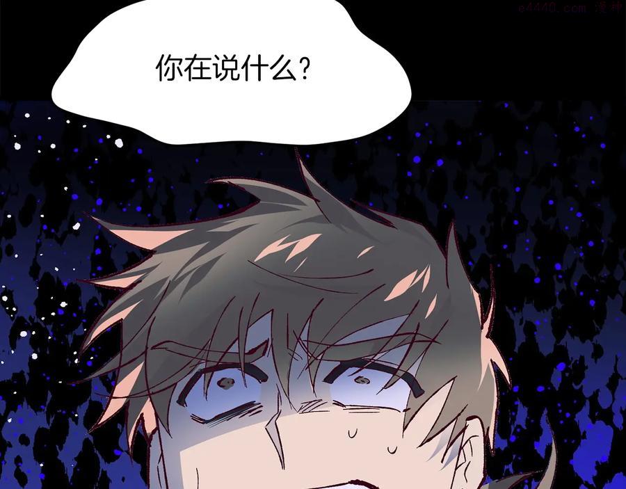 🍘武林第一废 第229话 凶手 第7页