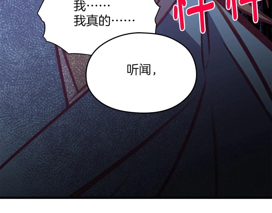 🍘武林第一废 第230话 争端 第11页