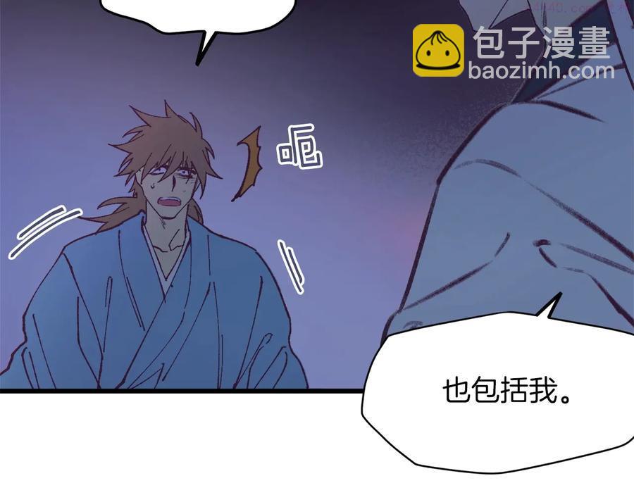 🍘武林第一废 第230话 争端 第16页