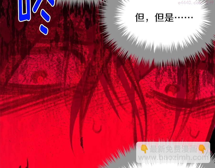 🍘武林第一废 第230话 争端 第18页