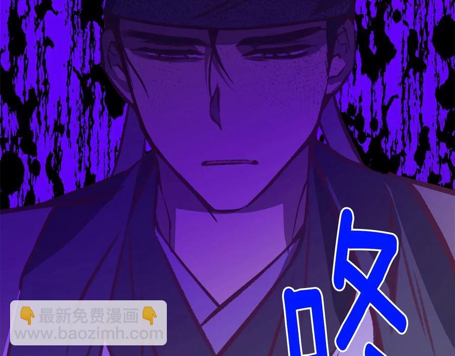 🍘武林第一废 第230话 争端 第22页
