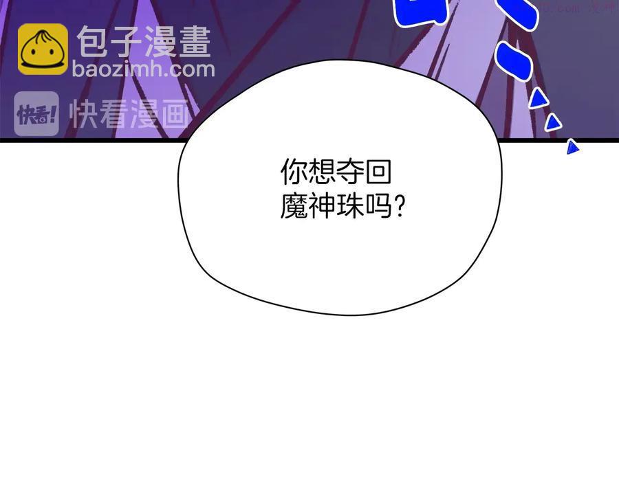 🍘武林第一废 第230话 争端 第23页