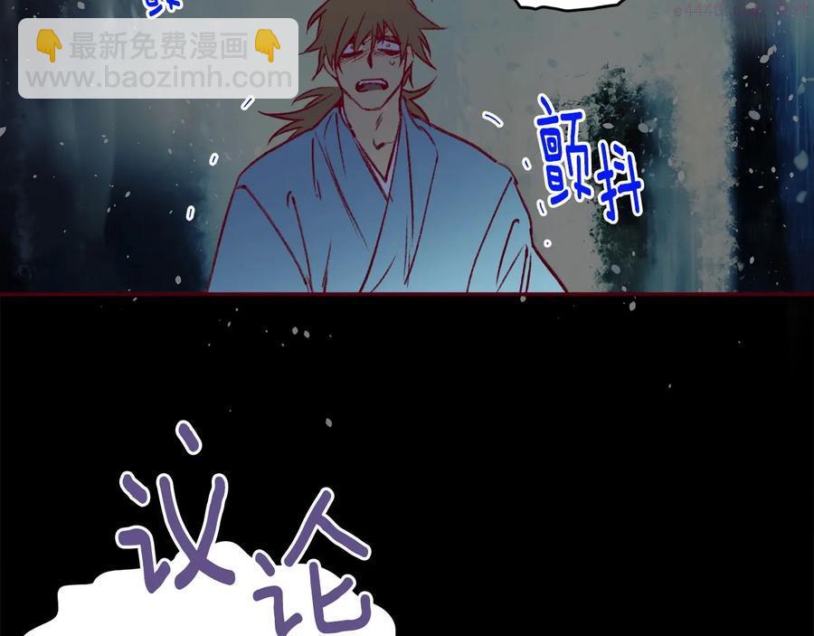 🍘武林第一废 第230话 争端 第35页