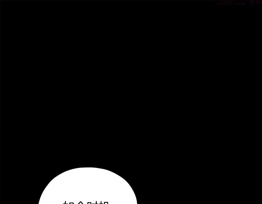 🍘武林第一废 第230话 争端 第39页