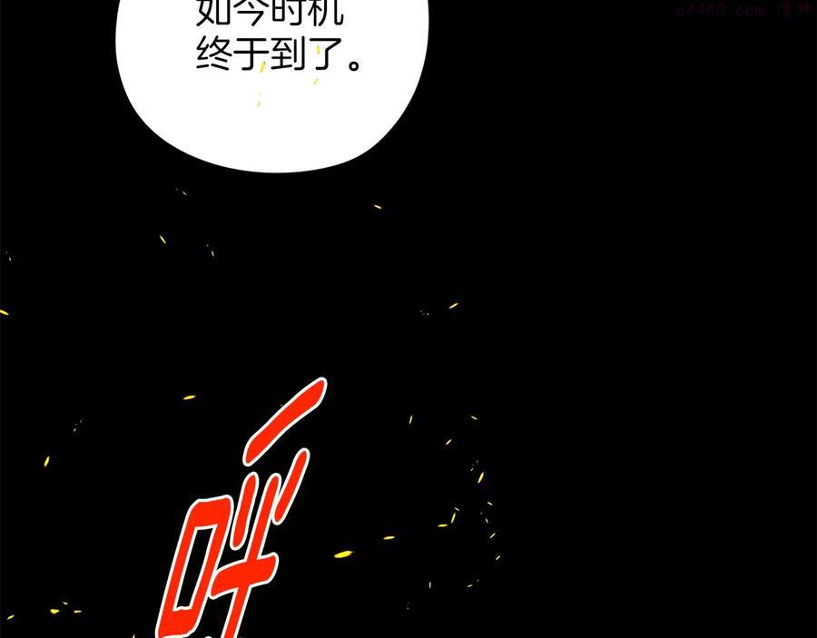 🍘武林第一废 第230话 争端 第40页