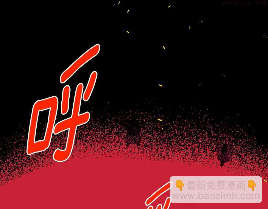 🍘武林第一废 第230话 争端 第44页