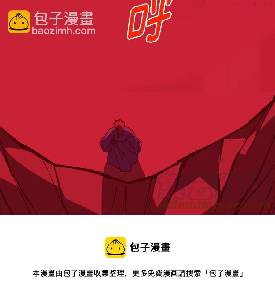 🍘武林第一废 第230话 争端 第45页