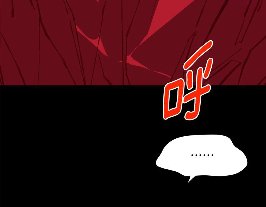 🍘武林第一废 第230话 争端 第46页