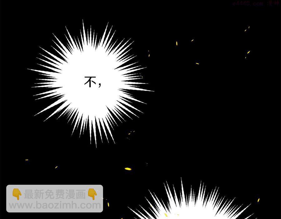 🍘武林第一废 第230话 争端 第48页