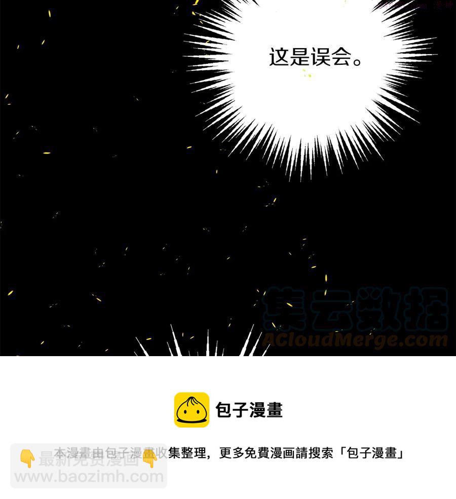 🍘武林第一废 第230话 争端 第49页