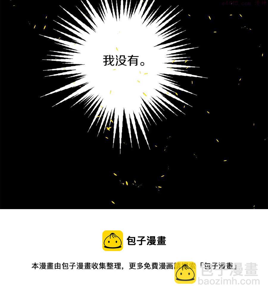 🍘武林第一废 第230话 争端 第50页