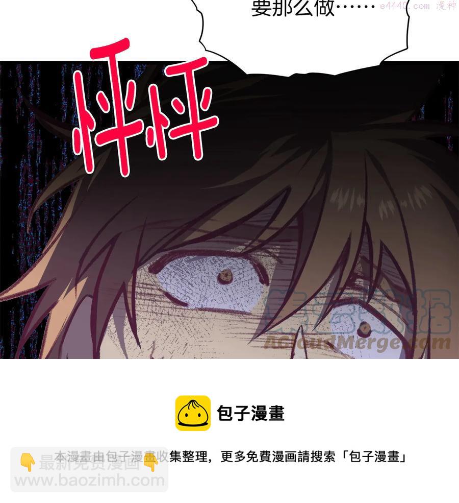 🍘武林第一废 第230话 争端 第9页