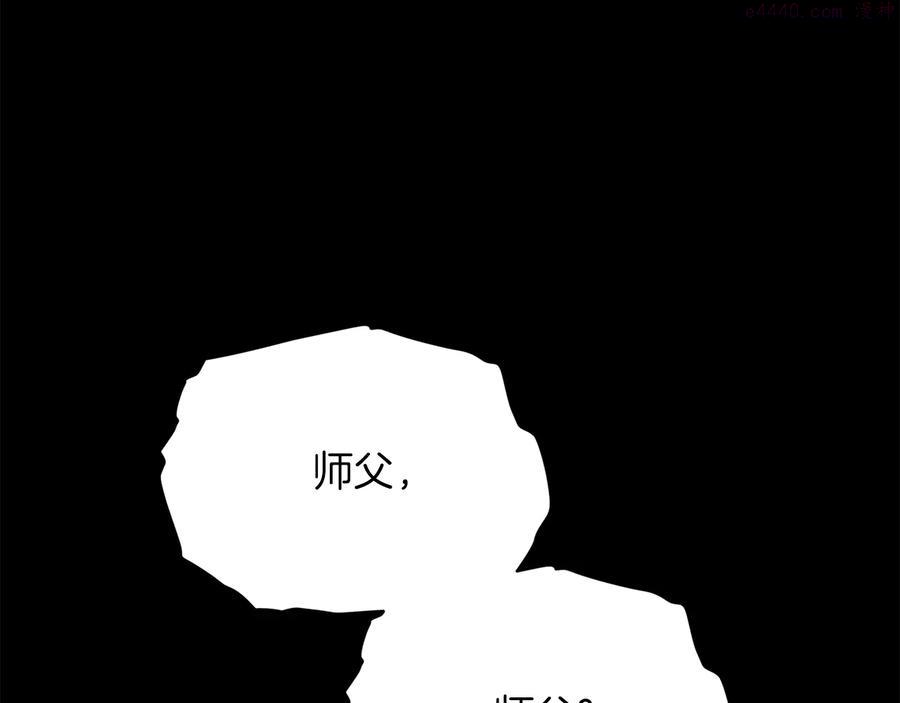 🍘武林第一废 第234话 法度 第12页