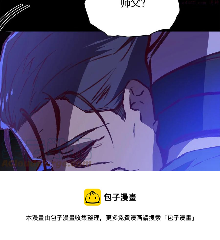🍘武林第一废 第234话 法度 第13页