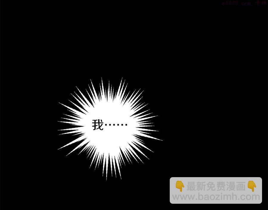 🍘武林第一废 第234话 法度 第15页
