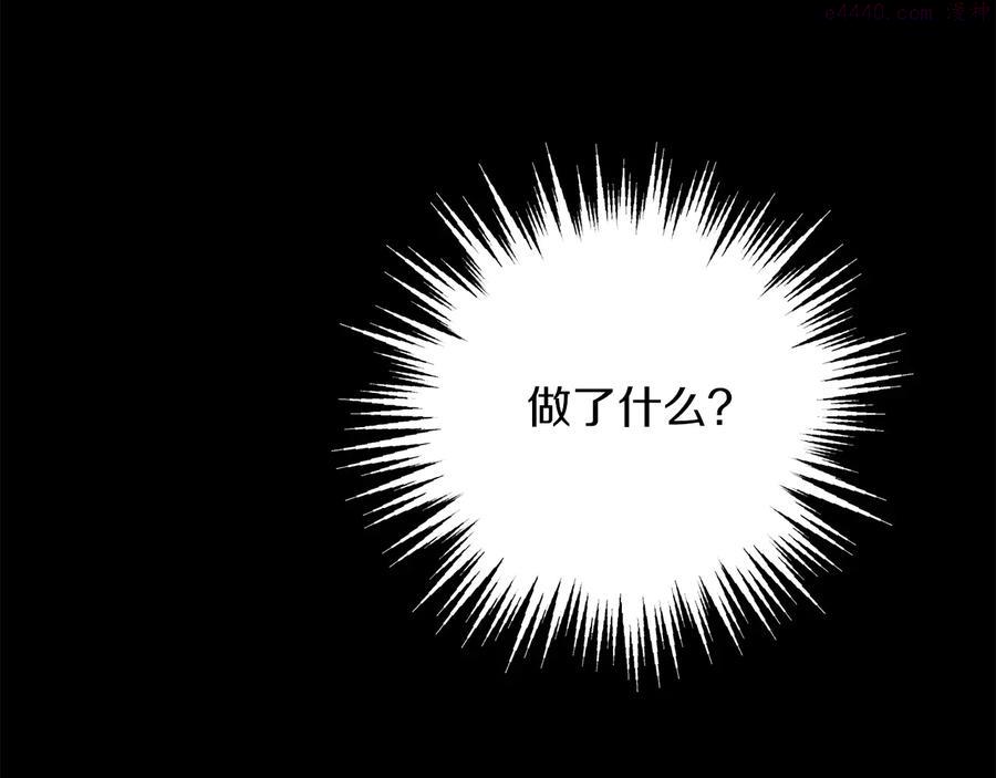 🍘武林第一废 第234话 法度 第16页