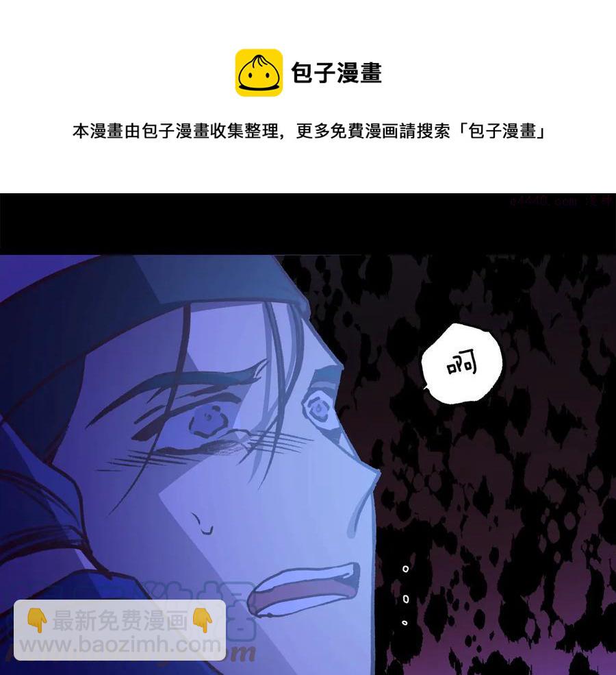🍘武林第一废 第234话 法度 第17页