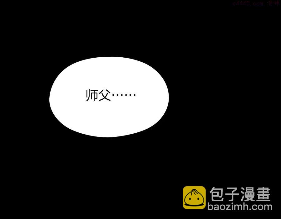 🍘武林第一废 第234话 法度 第19页