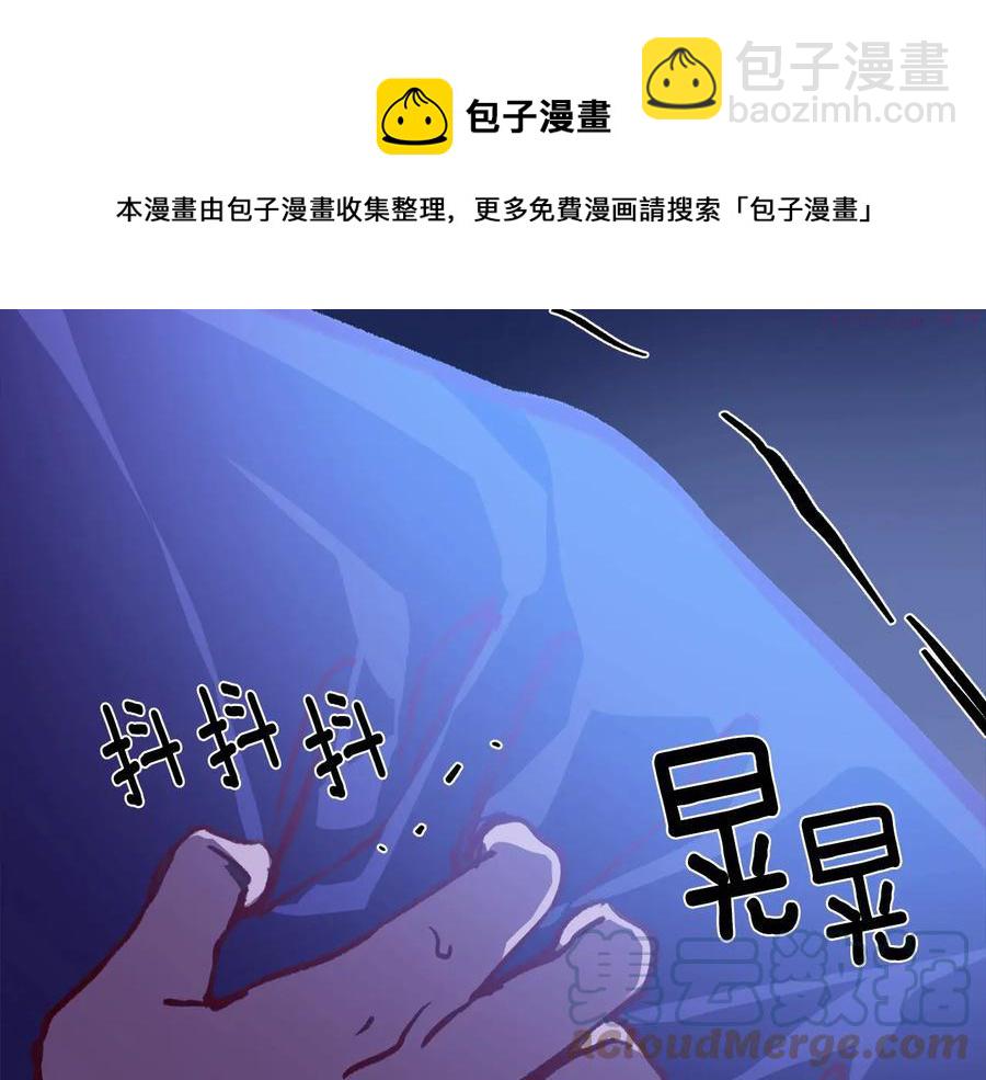 🍘武林第一废 第234话 法度 第21页