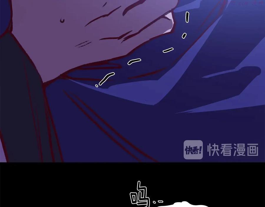 🍘武林第一废 第234话 法度 第22页
