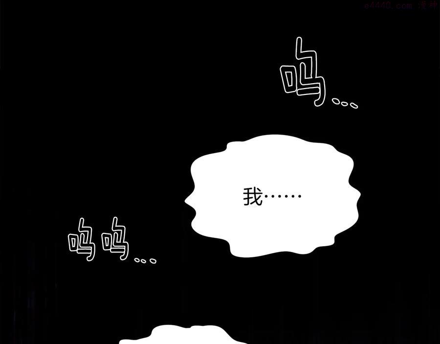 🍘武林第一废 第234话 法度 第24页