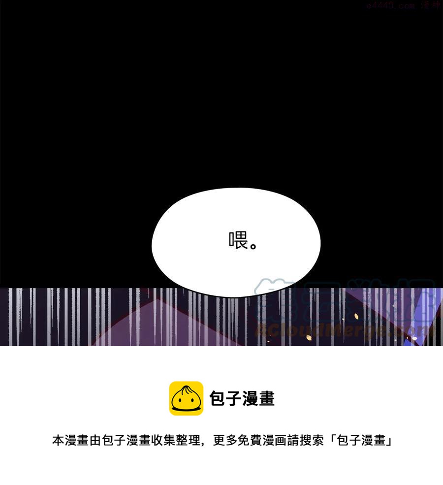 🍘武林第一废 第234话 法度 第33页