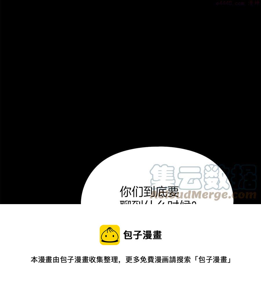 🍘武林第一废 第234话 法度 第37页