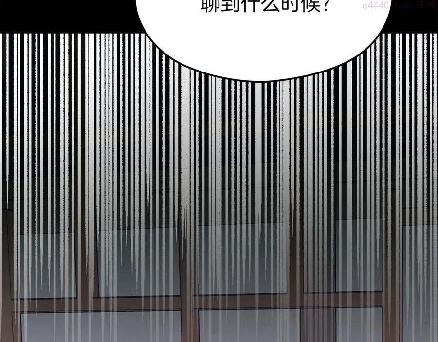 🍘武林第一废 第234话 法度 第38页