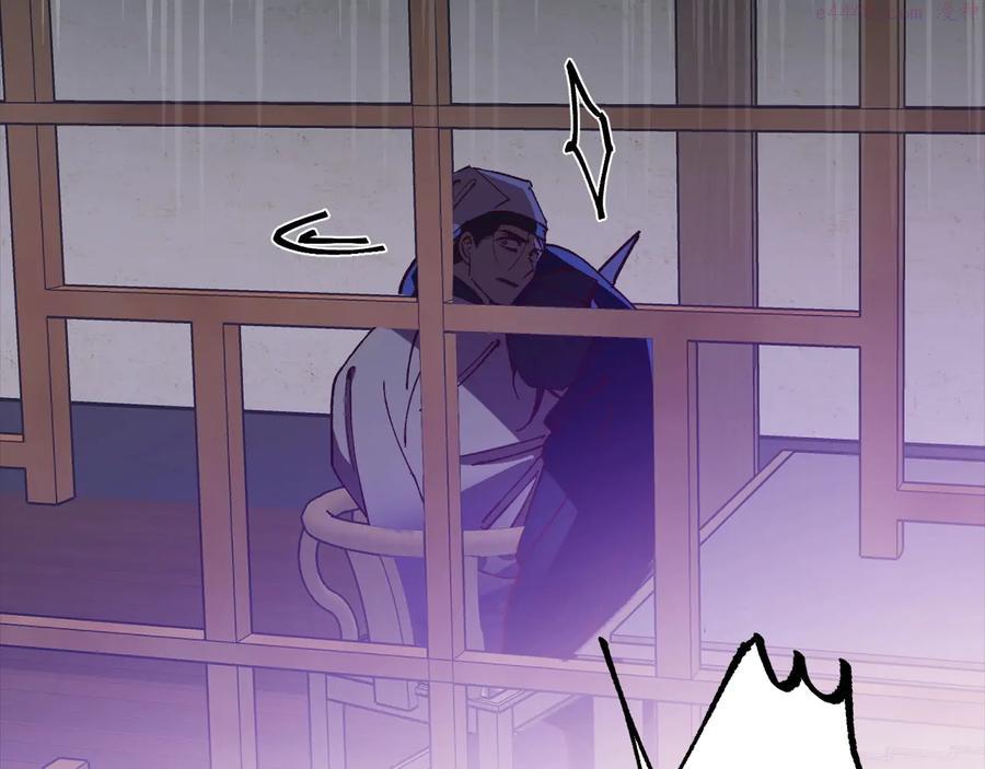 🍘武林第一废 第234话 法度 第39页