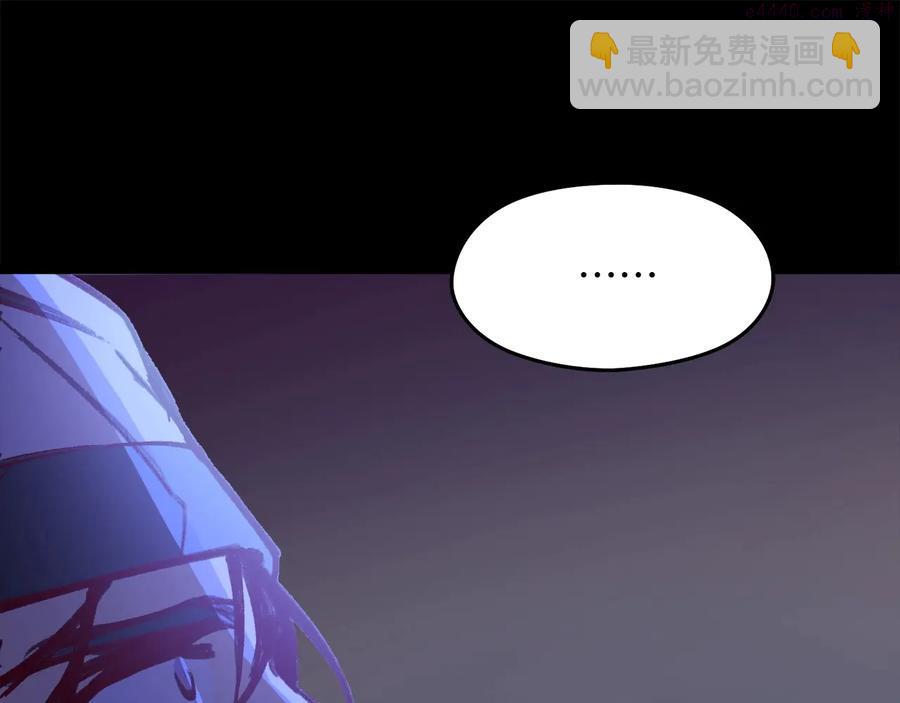 🍘武林第一废 第234话 法度 第4页