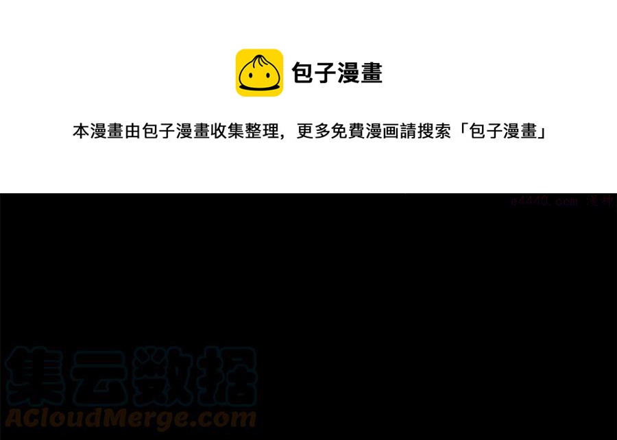 🍘武林第一废 第234话 法度 第41页