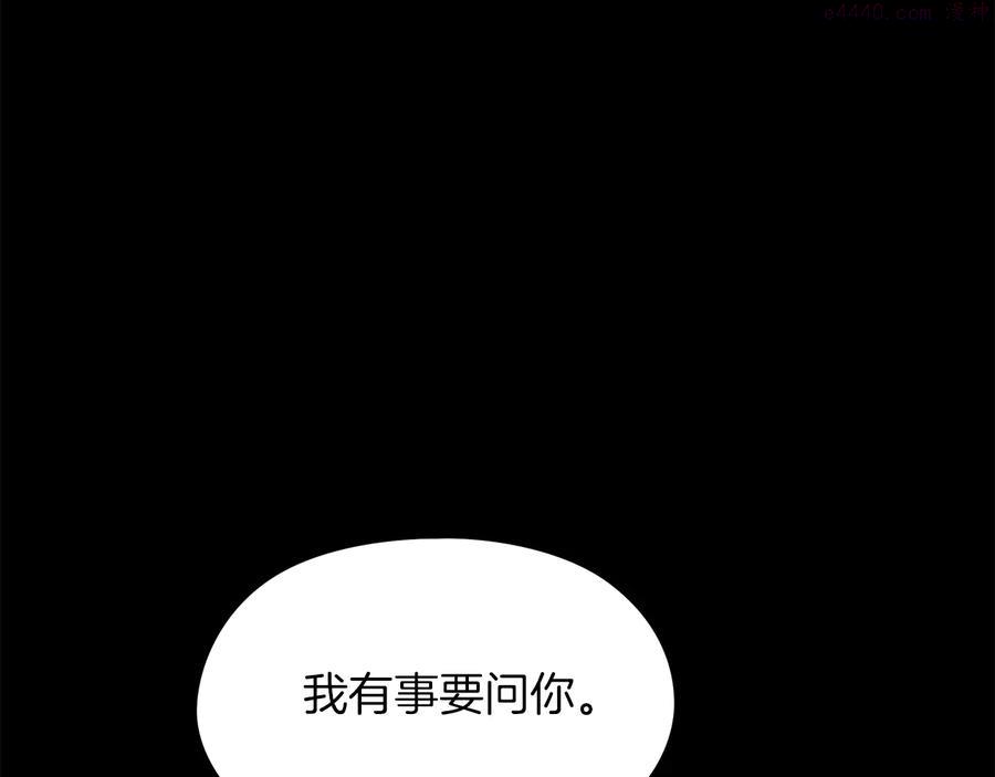 🍘武林第一废 第234话 法度 第42页
