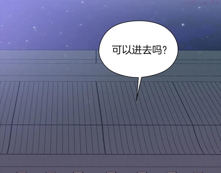 🍘武林第一废 第234话 法度 第44页