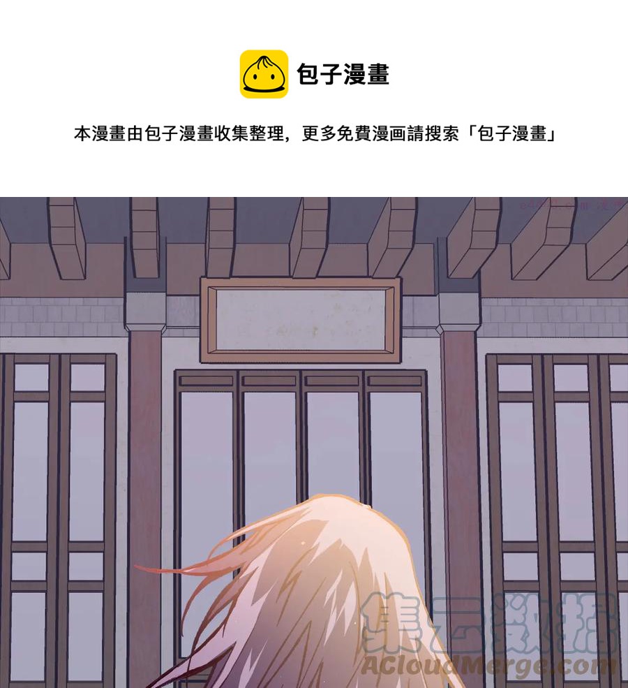 🍘武林第一废 第234话 法度 第45页
