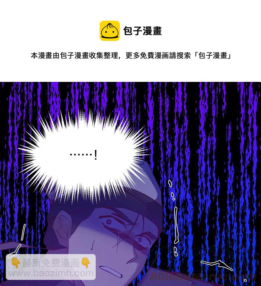 🍘武林第一废 第234话 法度 第49页