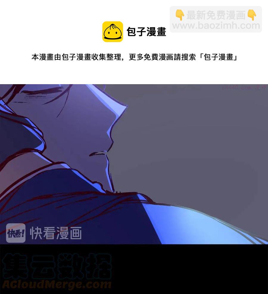 🍘武林第一废 第234话 法度 第5页