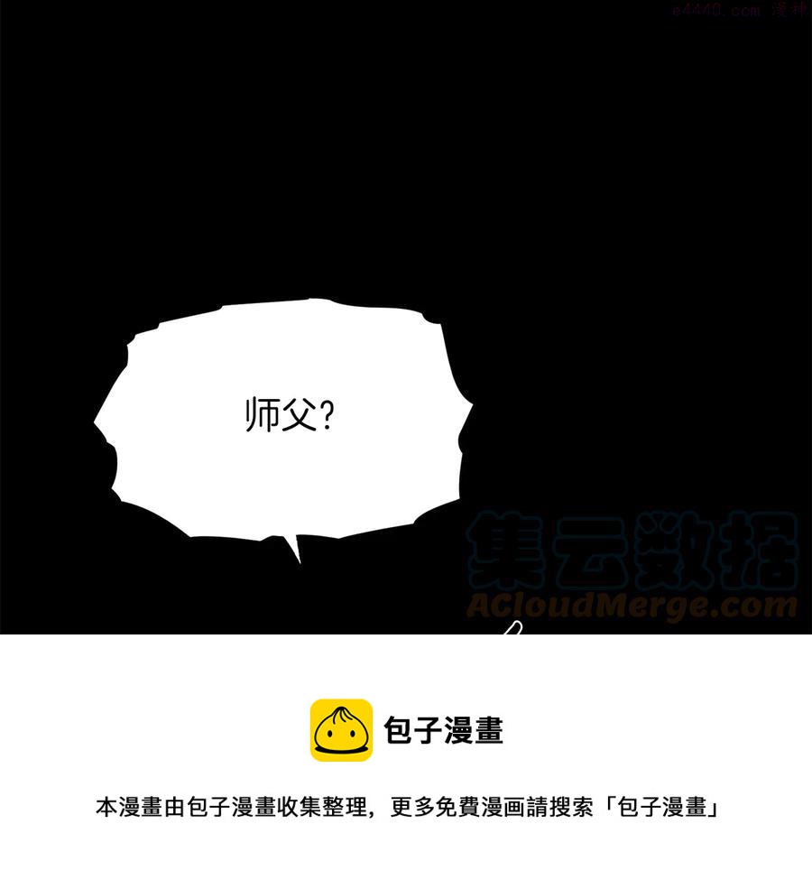 🍘武林第一废 第234话 法度 第9页