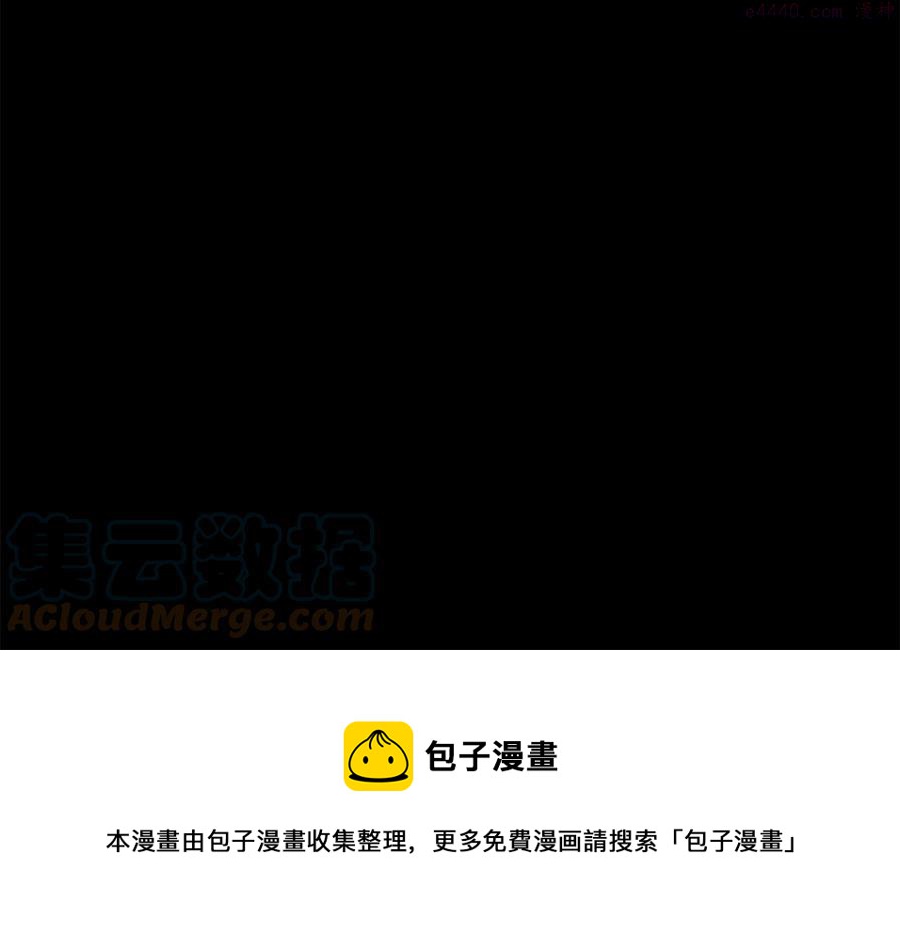 🍘武林第一废 第236话 契约人 第13页