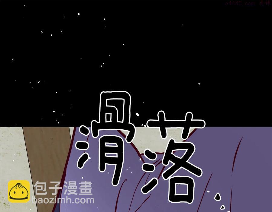 🍘武林第一废 第236话 契约人 第14页