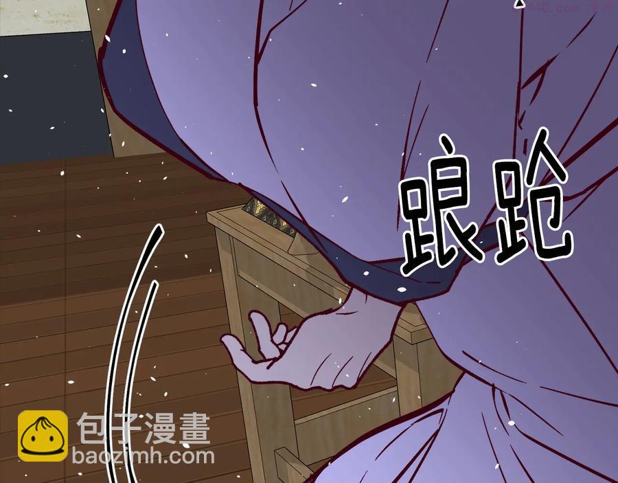 🍘武林第一废 第236话 契约人 第15页