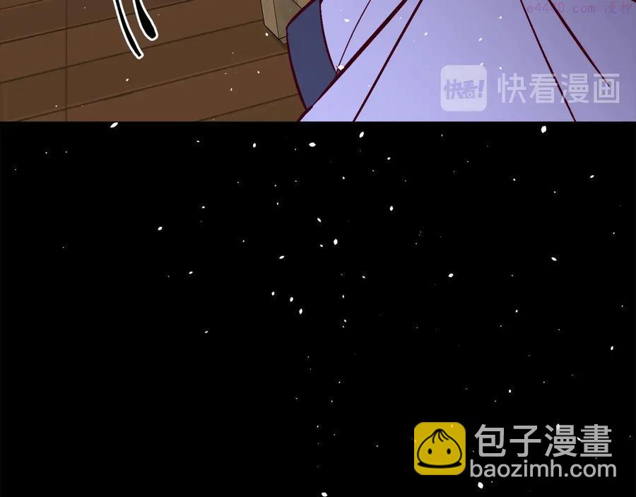 🍘武林第一废 第236话 契约人 第16页