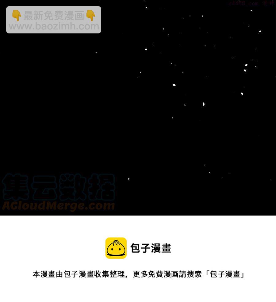 🍘武林第一废 第236话 契约人 第17页