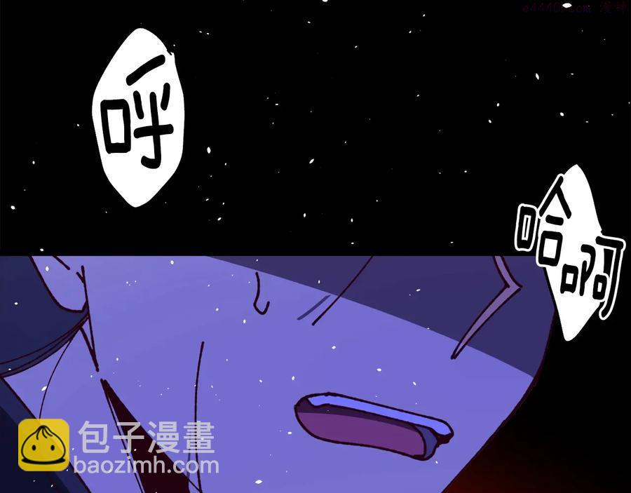 🍘武林第一废 第236话 契约人 第20页