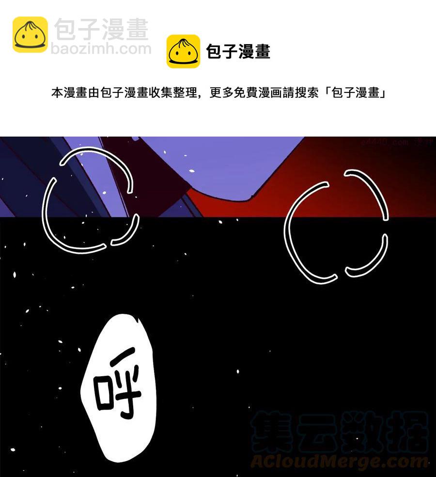 🍘武林第一废 第236话 契约人 第21页